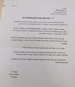 המלצה על פרופ פביאן