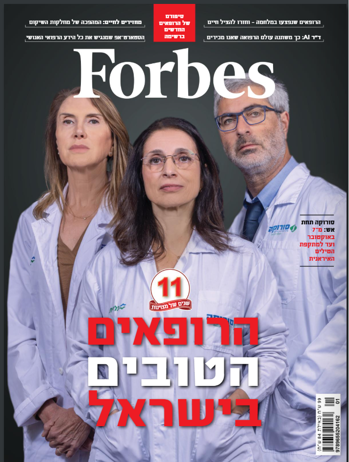 פרופ' פביאן נבחר ל"נבחרת הרופאים" של מגזין פורבס