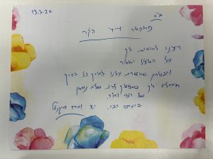 מכתב תודה לפרופסור פביאן